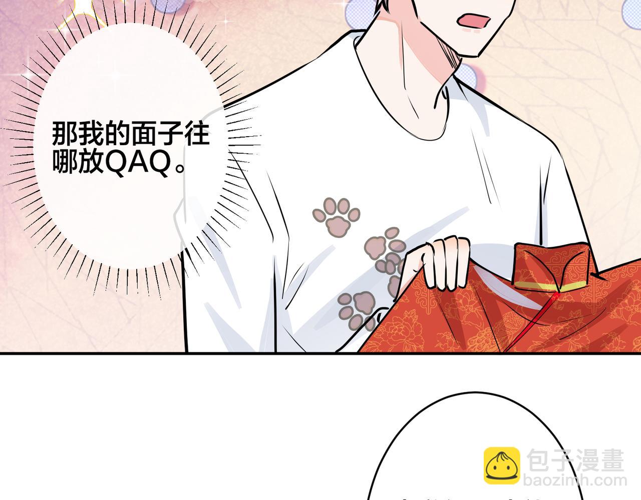 馴養 - 番外47  會一直在一起嗎(1/3) - 1