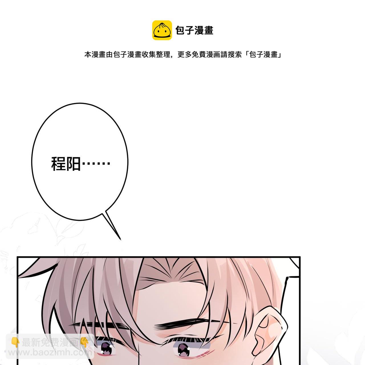 馴養 - 番外47  會一直在一起嗎(1/3) - 8