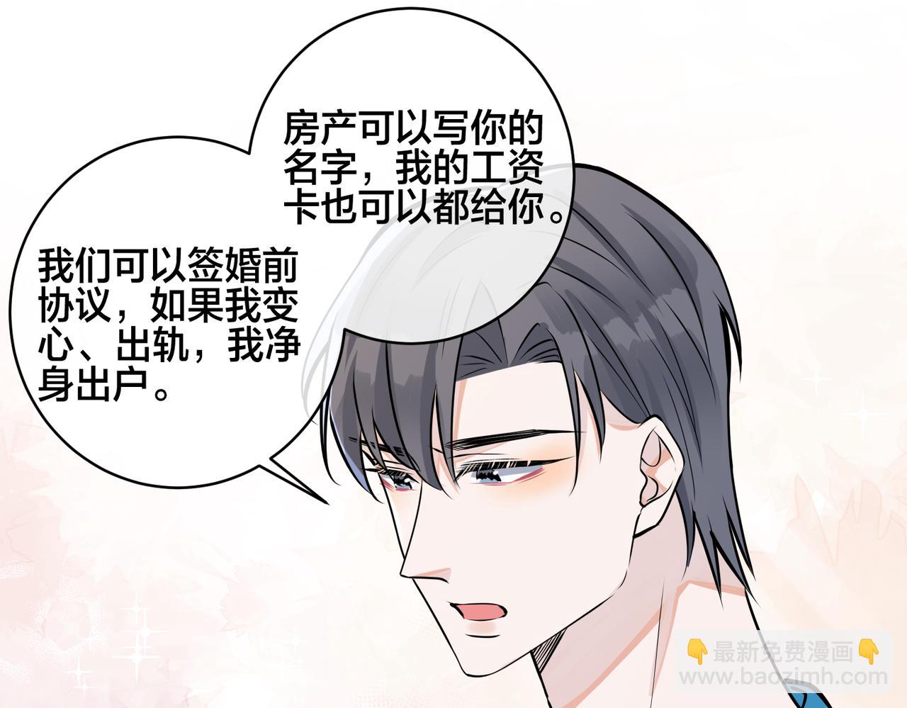 馴養 - 番外47  會一直在一起嗎(1/3) - 6