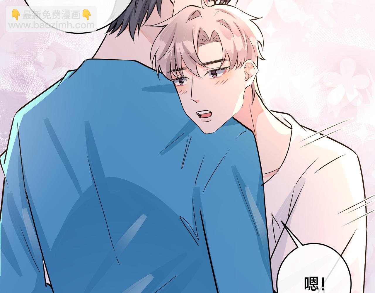 馴養 - 番外47  會一直在一起嗎(1/3) - 1