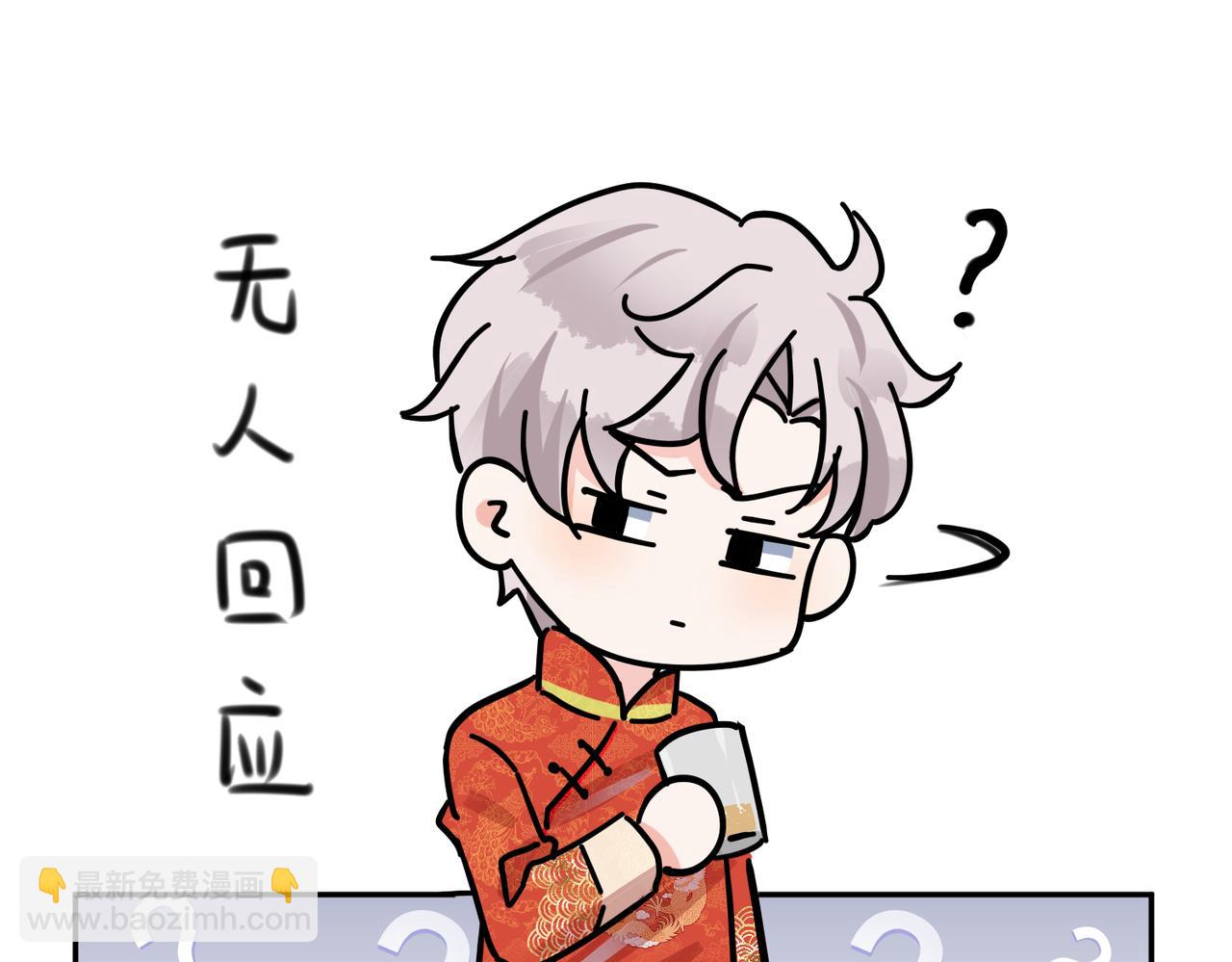 馴養 - 番外47  會一直在一起嗎(1/3) - 8