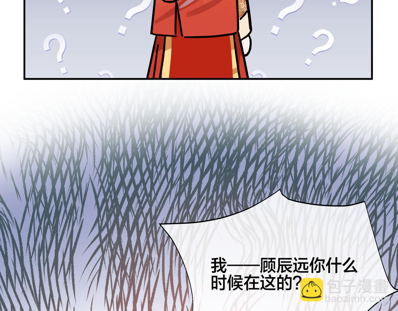 馴養 - 番外47  會一直在一起嗎(1/3) - 1