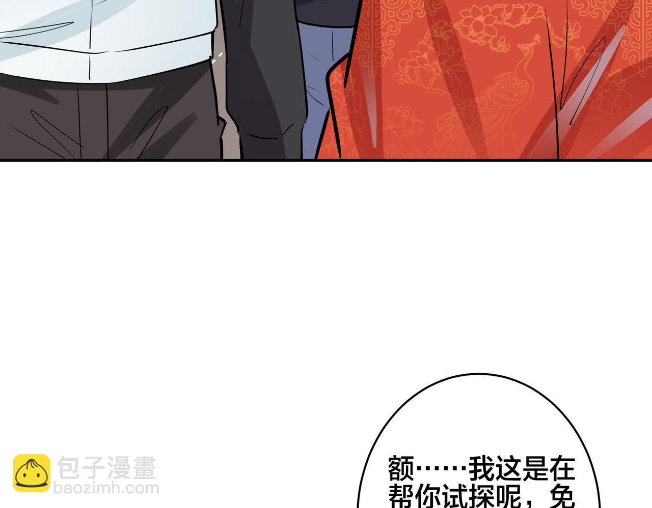 馴養 - 番外47  會一直在一起嗎(2/3) - 6