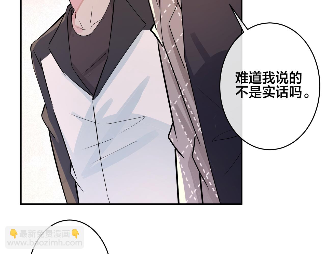 馴養 - 番外47  會一直在一起嗎(2/3) - 2