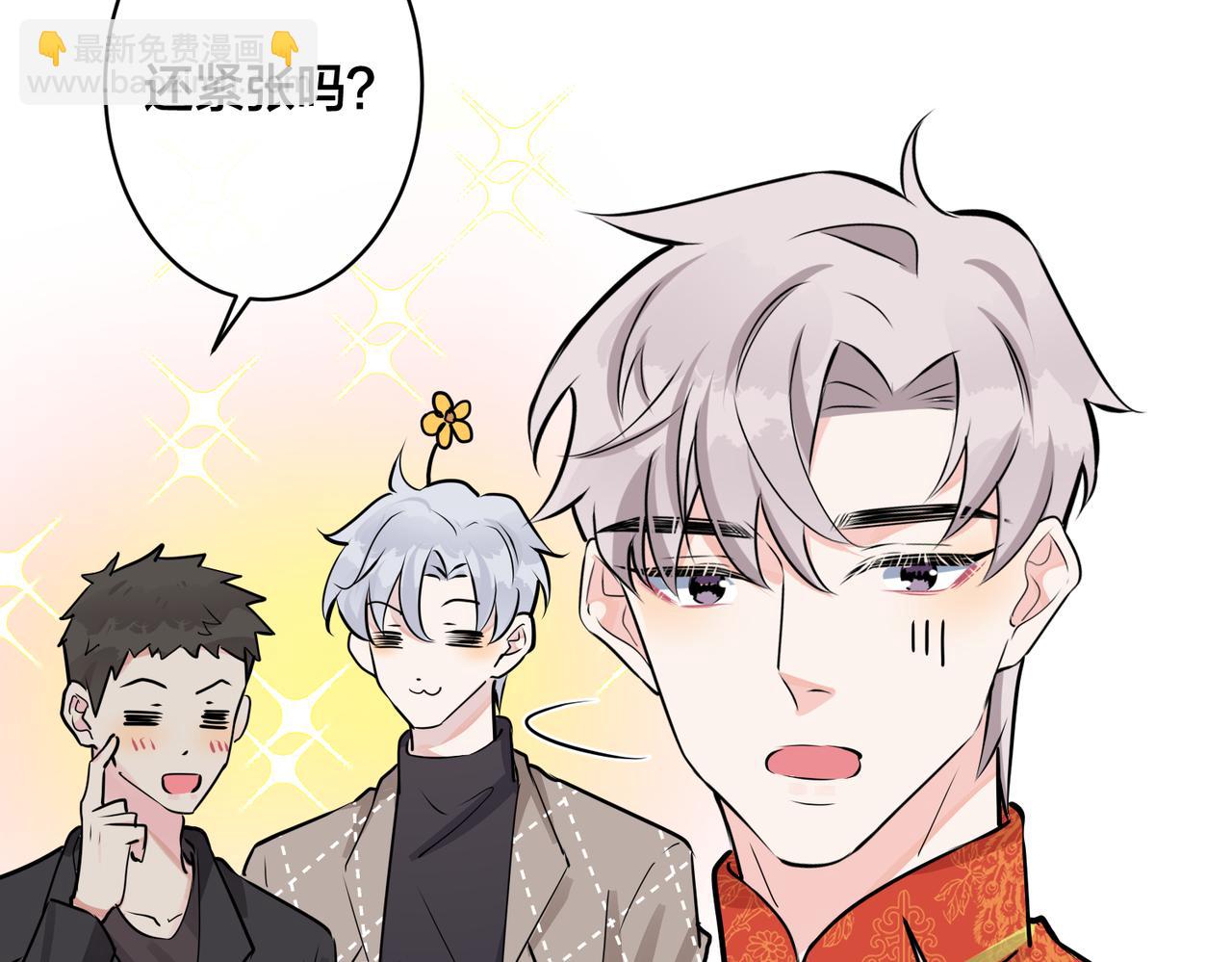 馴養 - 番外47  會一直在一起嗎(2/3) - 3