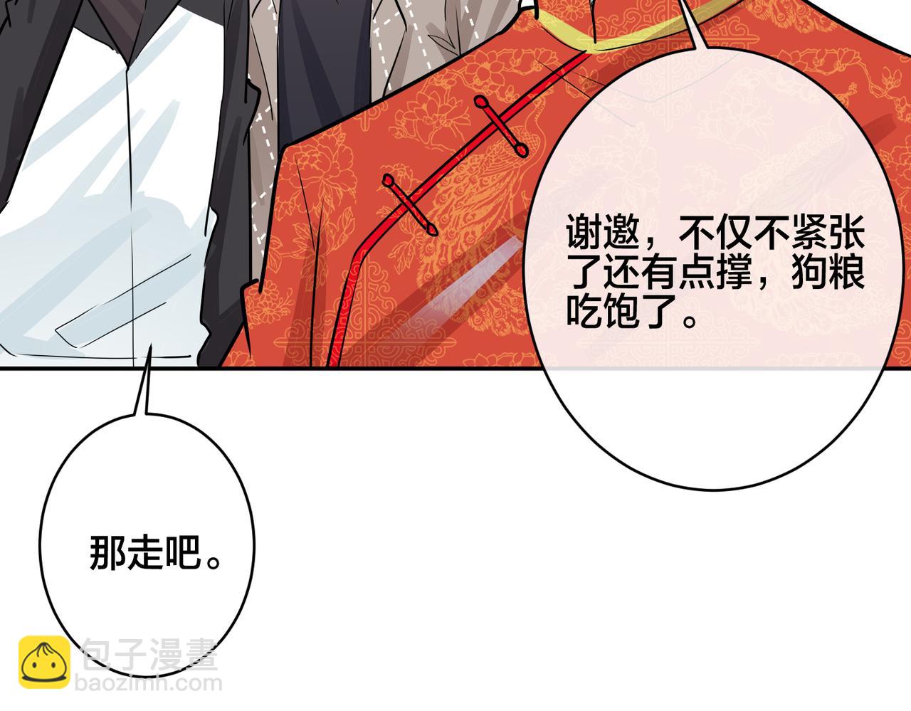 馴養 - 番外47  會一直在一起嗎(2/3) - 4