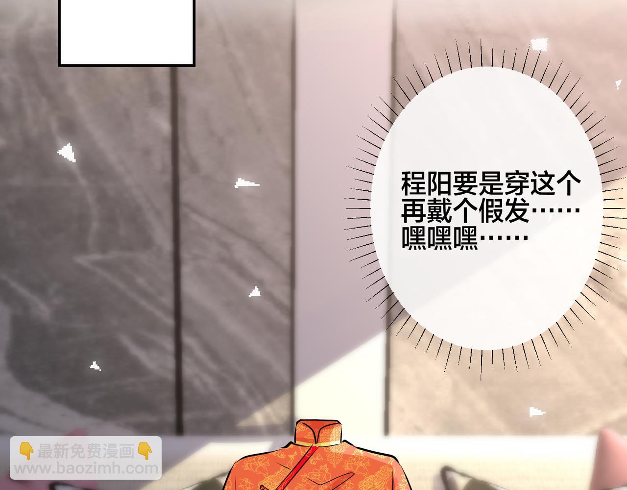 馴養 - 番外47  會一直在一起嗎(1/3) - 6