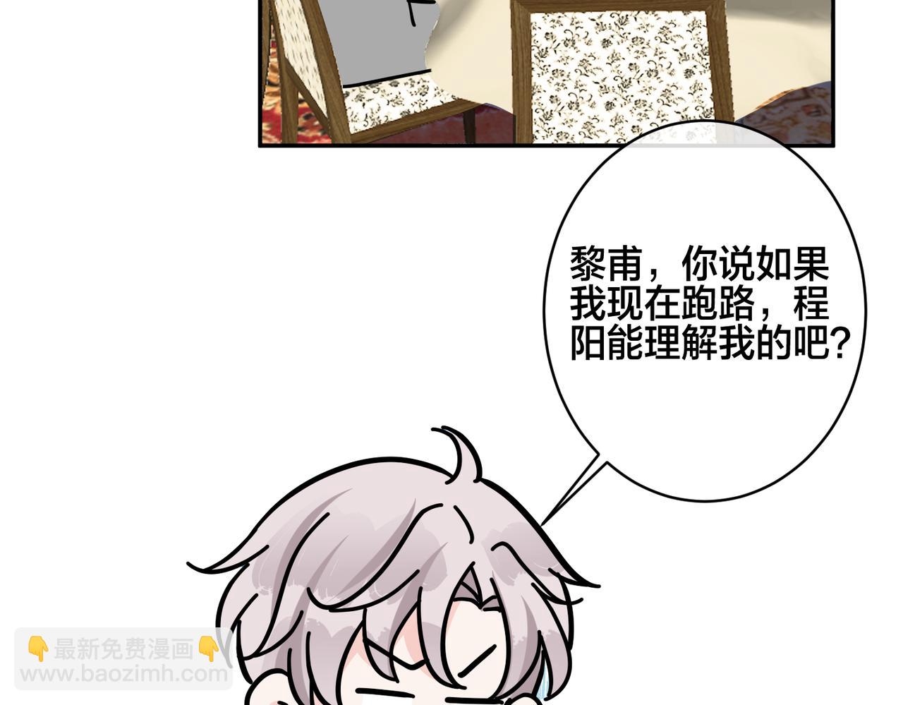 馴養 - 番外47  會一直在一起嗎(2/3) - 3