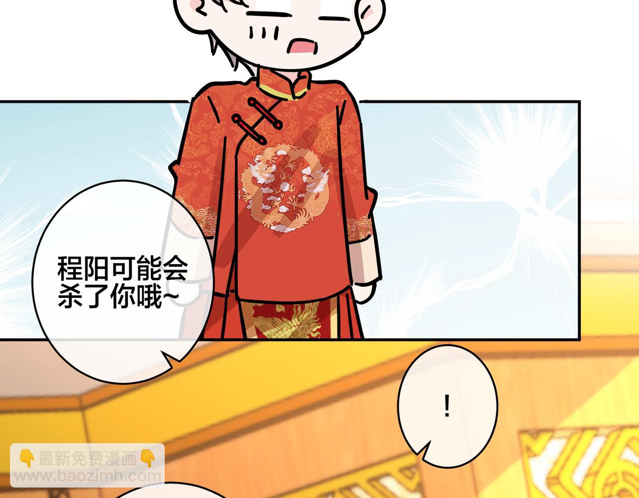 馴養 - 番外47  會一直在一起嗎(2/3) - 4