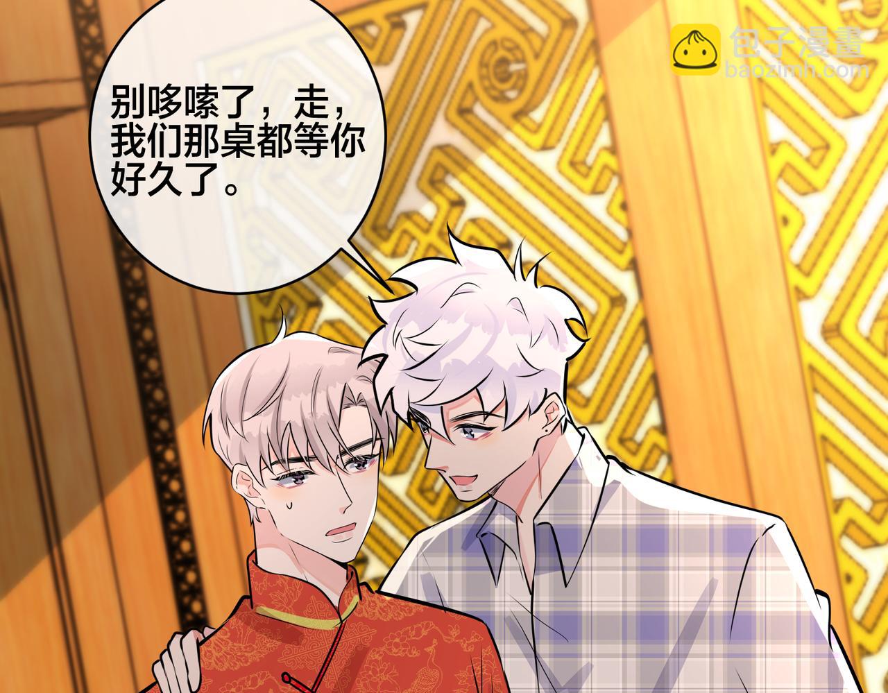 馴養 - 番外47  會一直在一起嗎(2/3) - 5