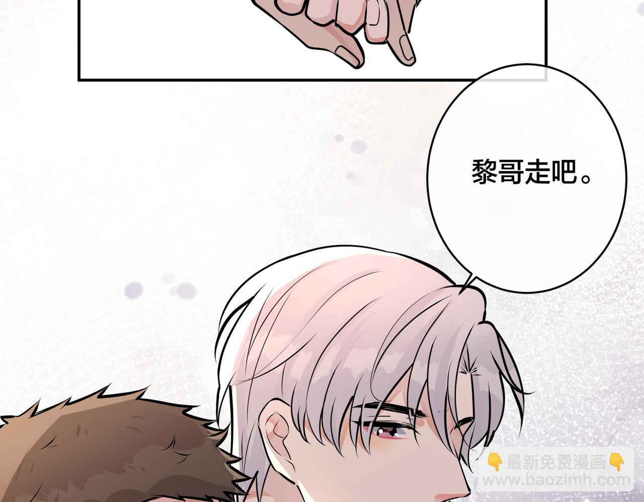 馴養 - 番外47  會一直在一起嗎(2/3) - 8