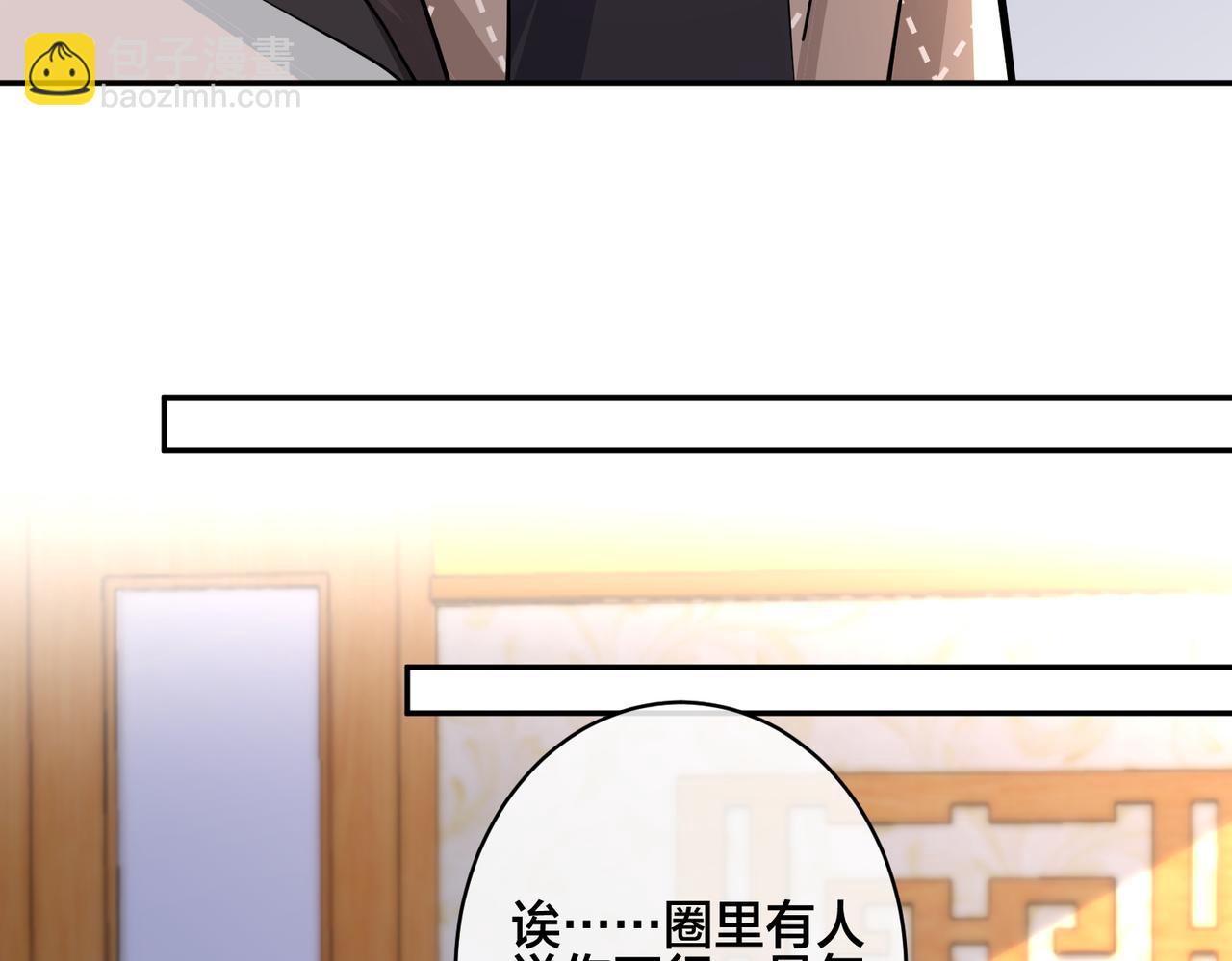 馴養 - 番外47  會一直在一起嗎(2/3) - 2