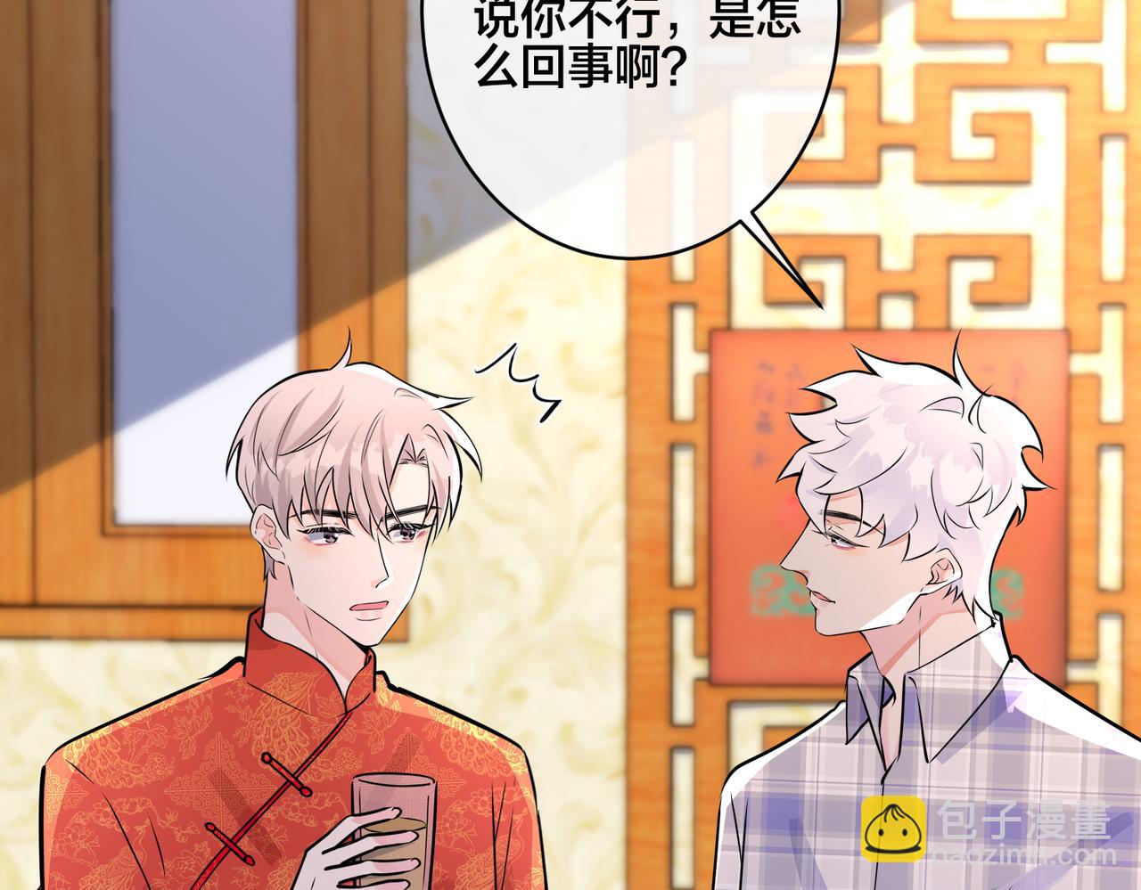 馴養 - 番外47  會一直在一起嗎(2/3) - 3