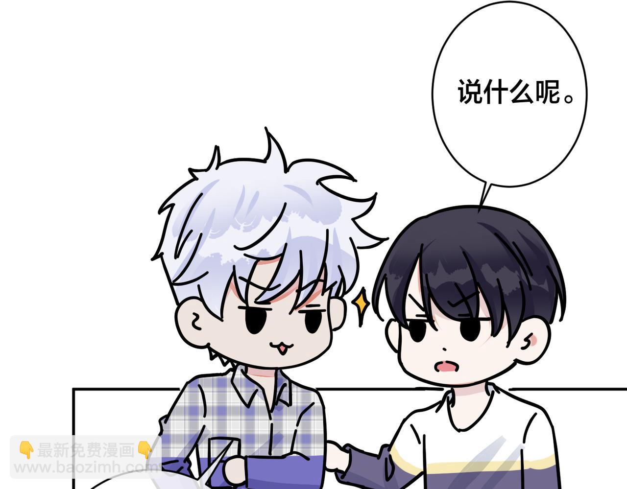 馴養 - 番外47  會一直在一起嗎(2/3) - 5