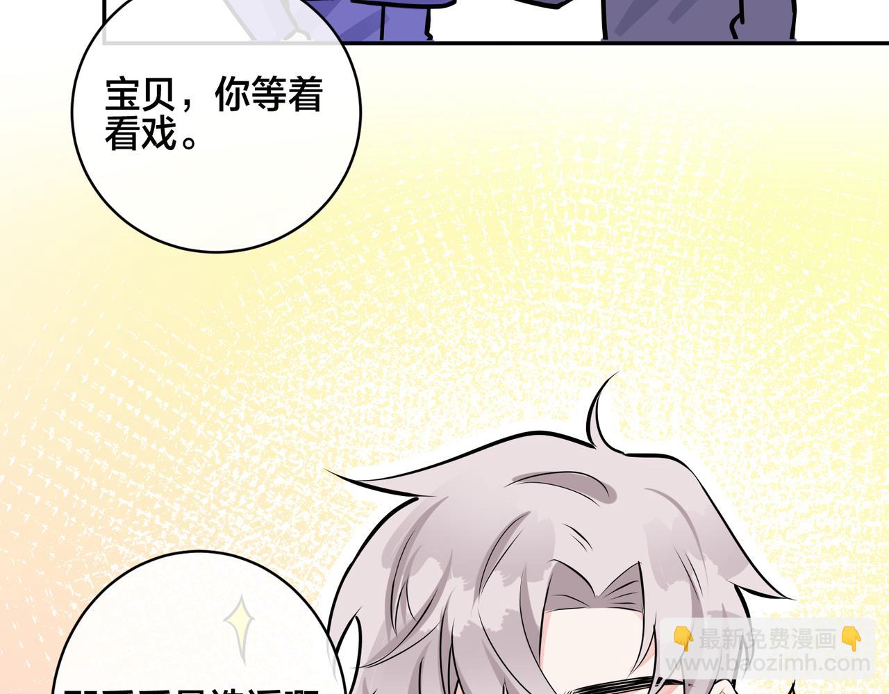 馴養 - 番外47  會一直在一起嗎(2/3) - 6