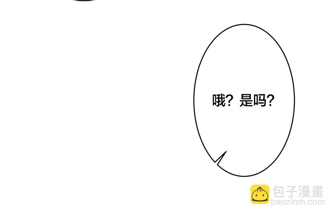 馴養 - 番外47  會一直在一起嗎(2/3) - 1