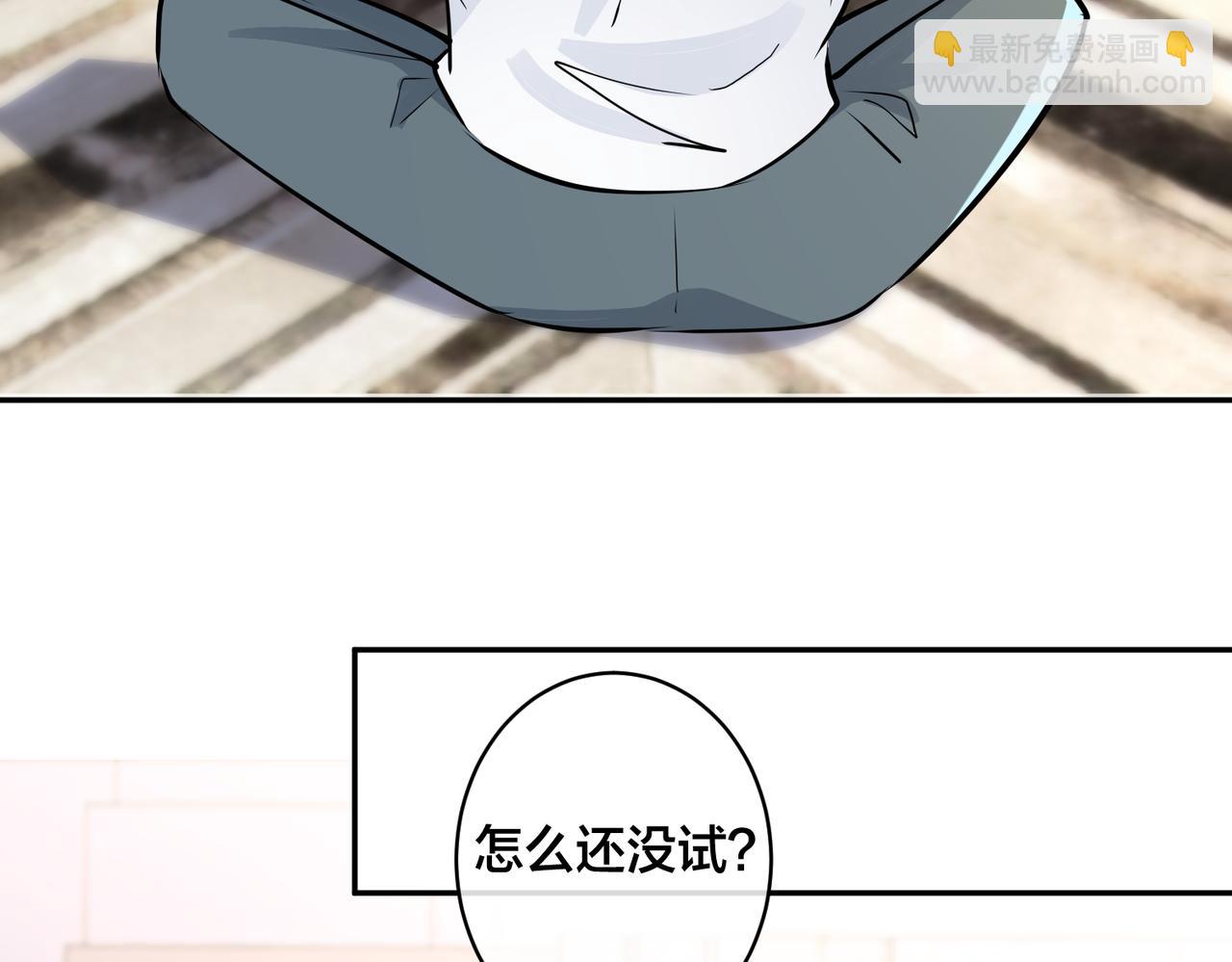 馴養 - 番外47  會一直在一起嗎(1/3) - 8