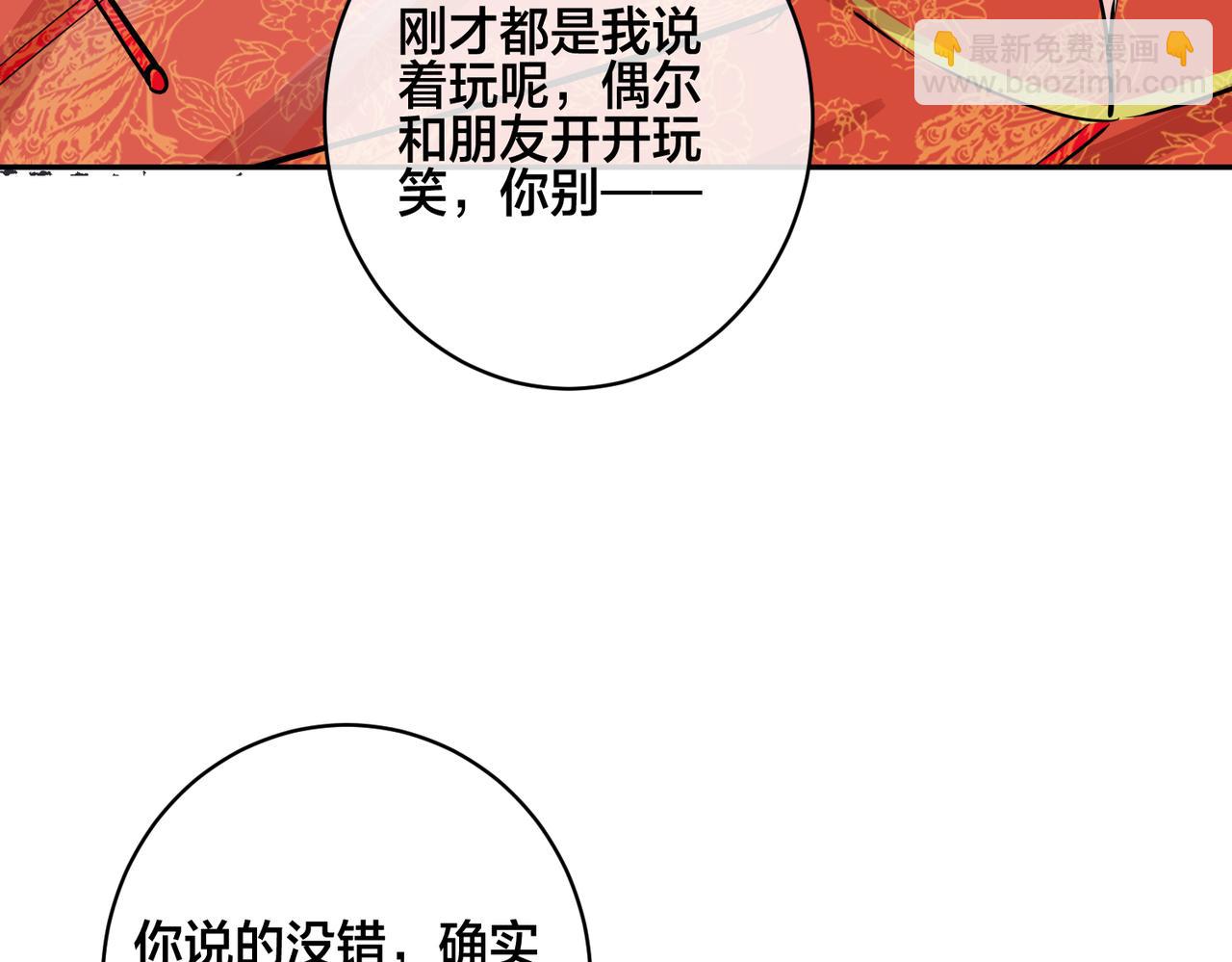 馴養 - 番外47  會一直在一起嗎(2/3) - 4