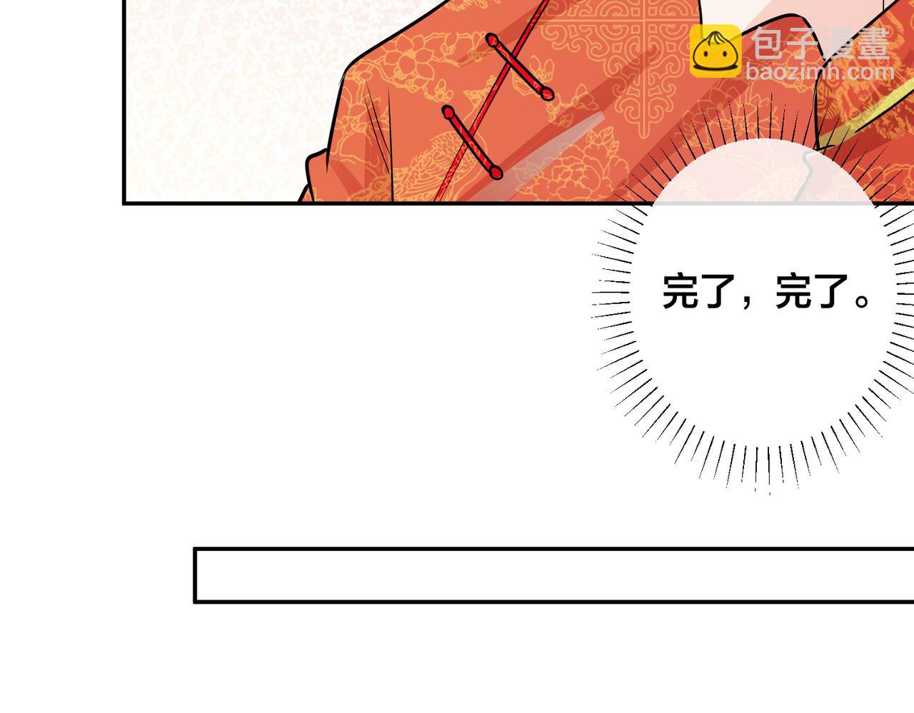 馴養 - 番外47  會一直在一起嗎(2/3) - 6