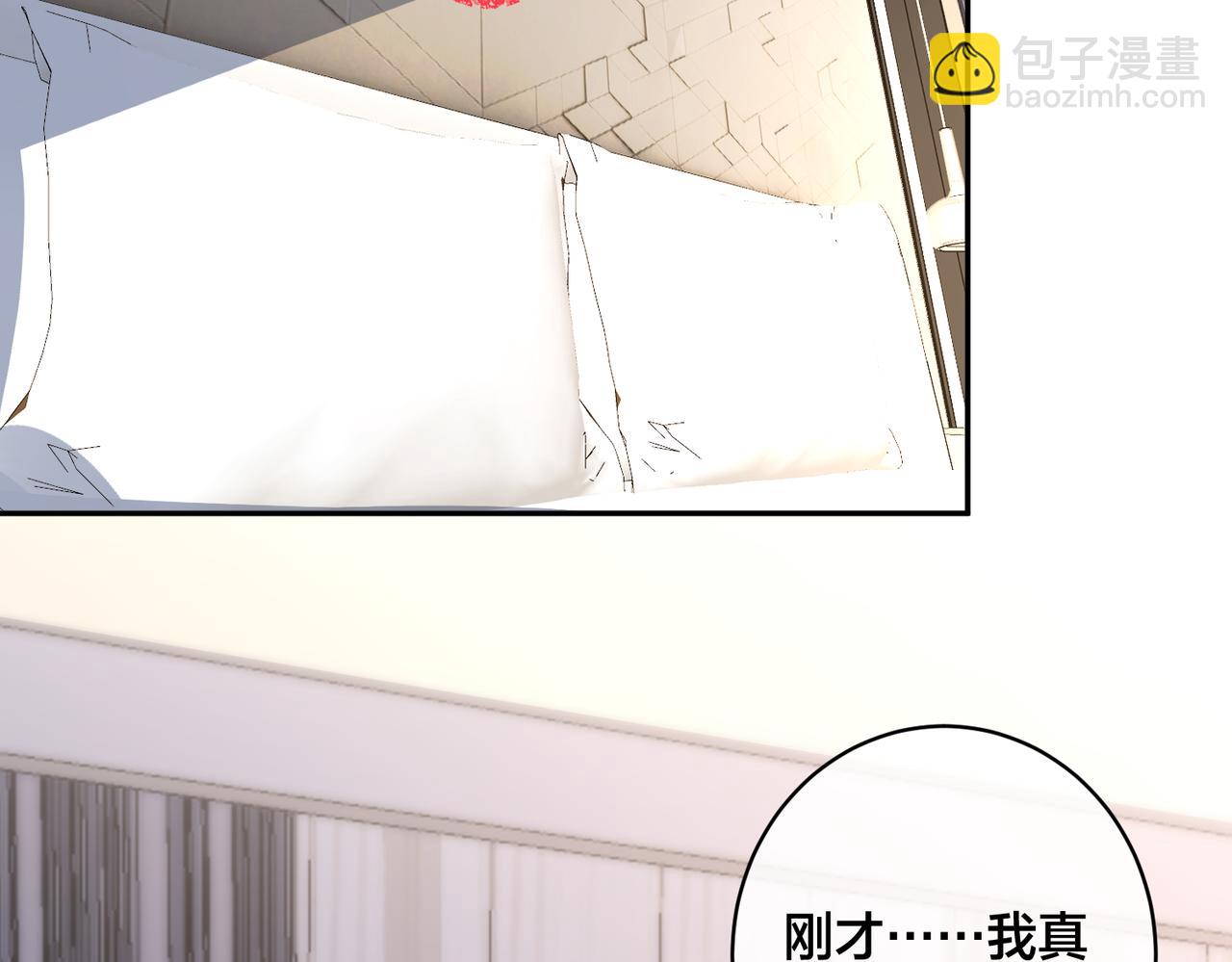 馴養 - 番外47  會一直在一起嗎(2/3) - 8