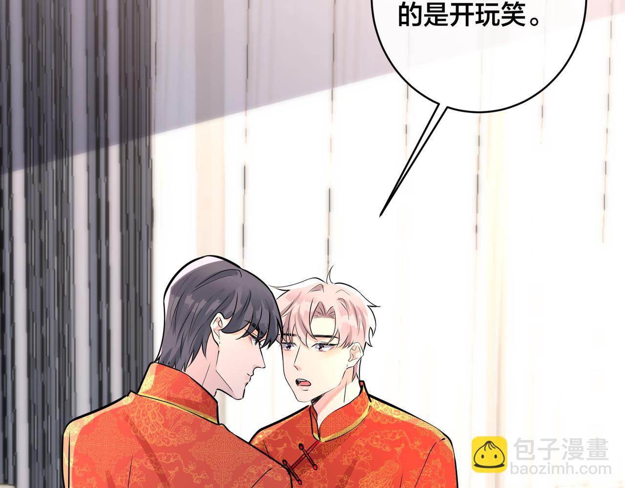 馴養 - 番外47  會一直在一起嗎(2/3) - 1