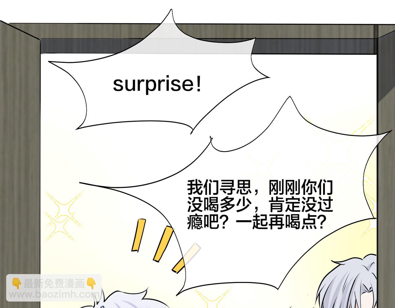 馴養 - 番外47  會一直在一起嗎(2/3) - 6