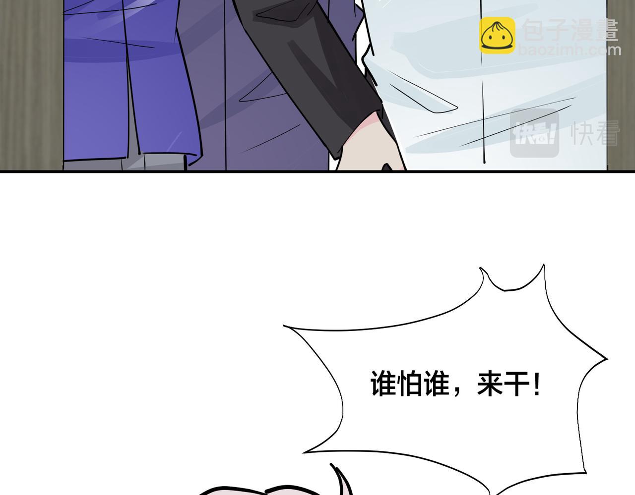 馴養 - 番外47  會一直在一起嗎(2/3) - 8