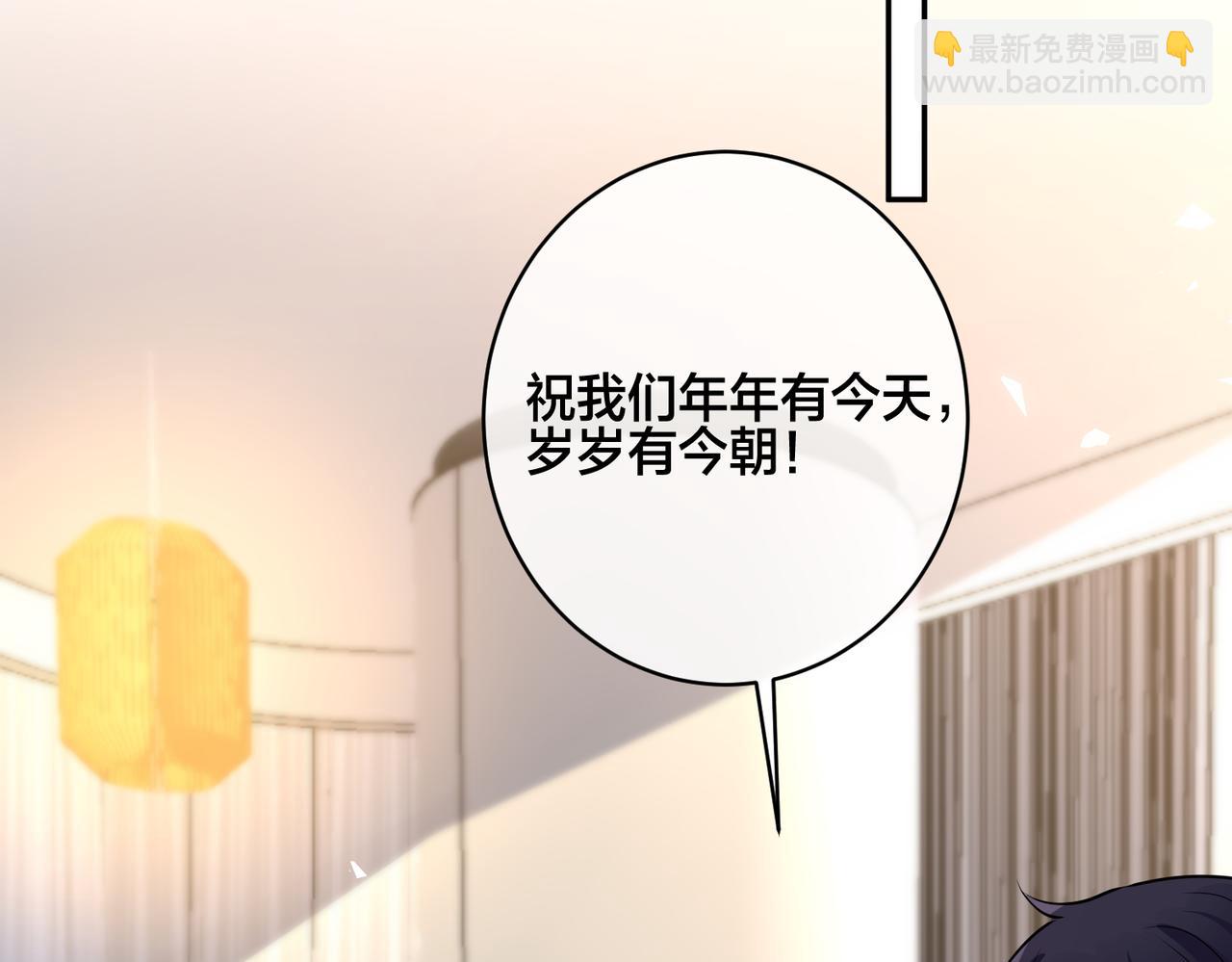 馴養 - 番外47  會一直在一起嗎(2/3) - 4