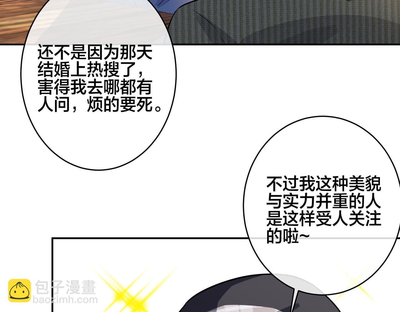 馴養 - 番外49  顧辰遠出軌？！(1/2) - 2