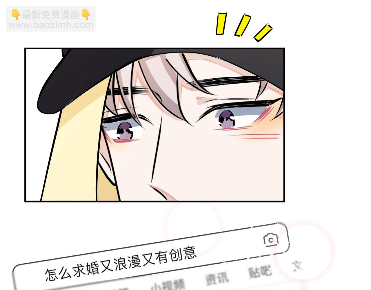 馴養 - 番外49  顧辰遠出軌？！(1/2) - 5