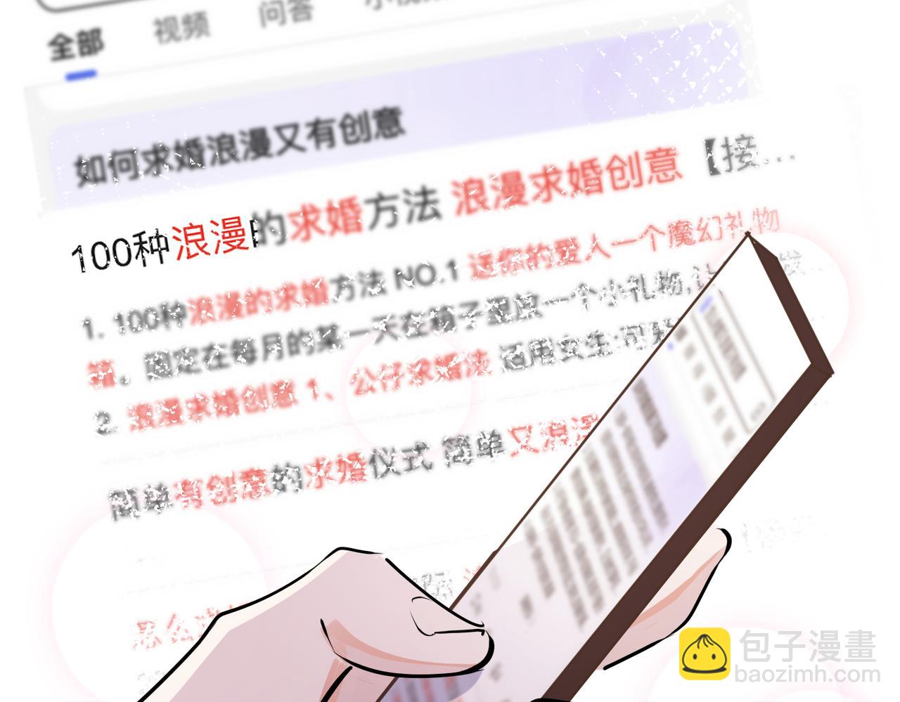 馴養 - 番外49  顧辰遠出軌？！(1/2) - 6