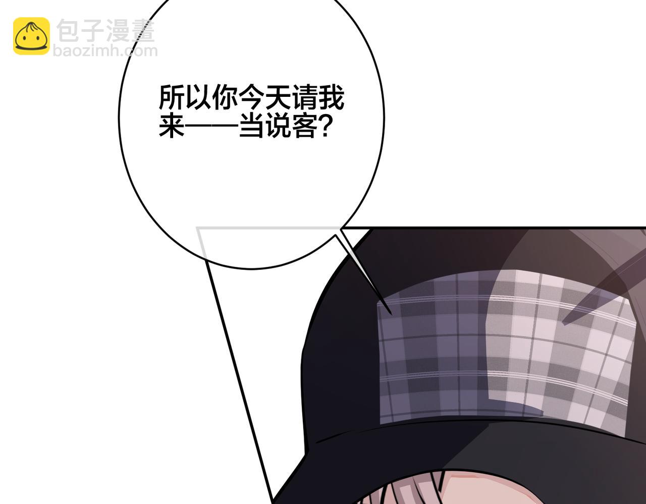 馴養 - 番外49  顧辰遠出軌？！(1/2) - 3