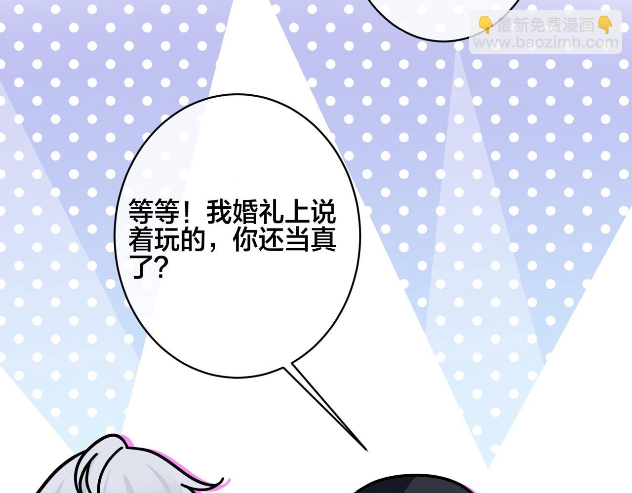 馴養 - 番外49  顧辰遠出軌？！(1/2) - 6