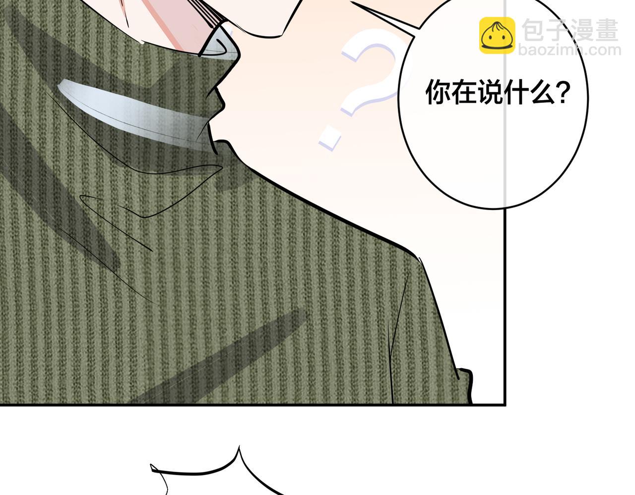 馴養 - 番外49  顧辰遠出軌？！(1/2) - 1