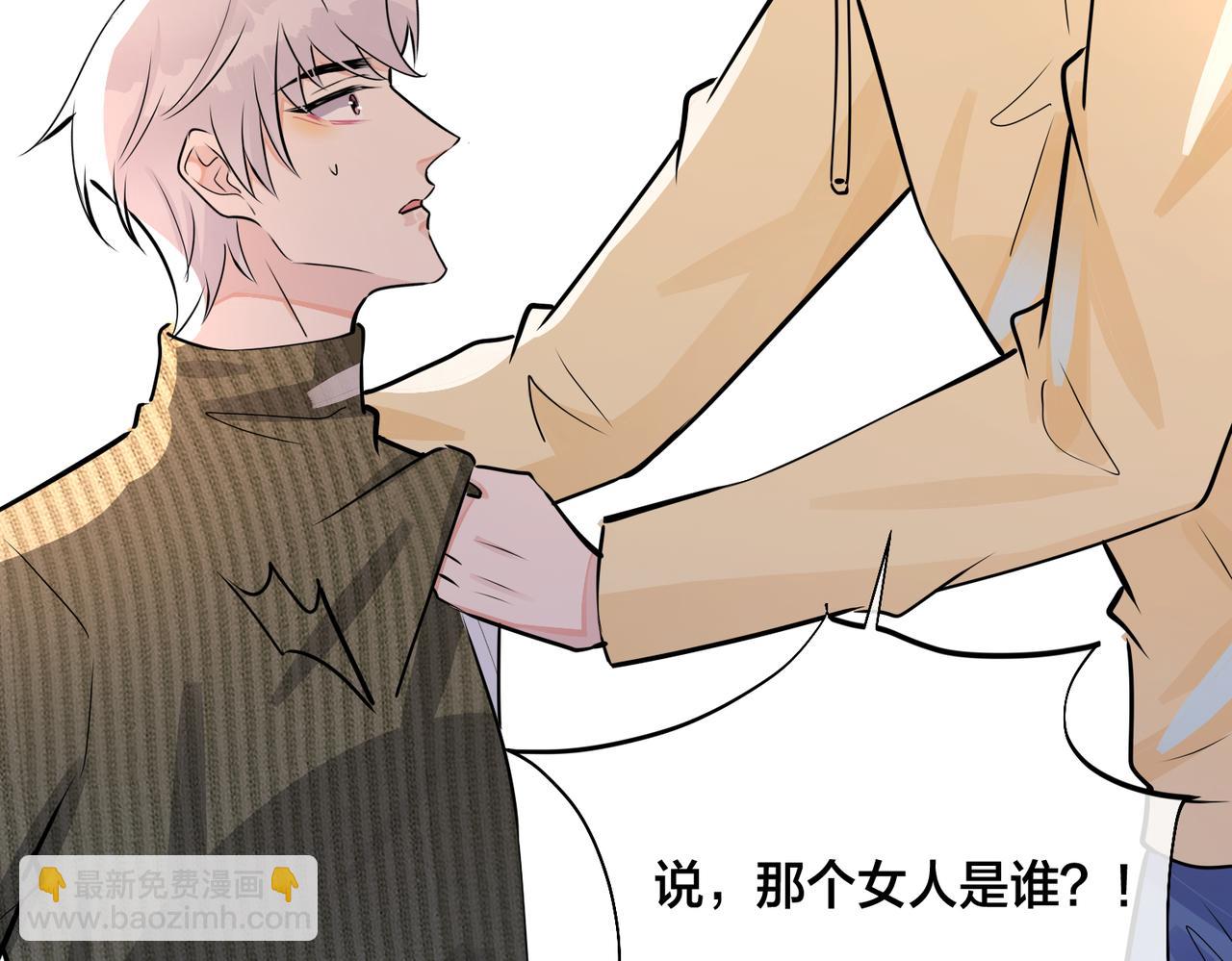 馴養 - 番外49  顧辰遠出軌？！(1/2) - 3