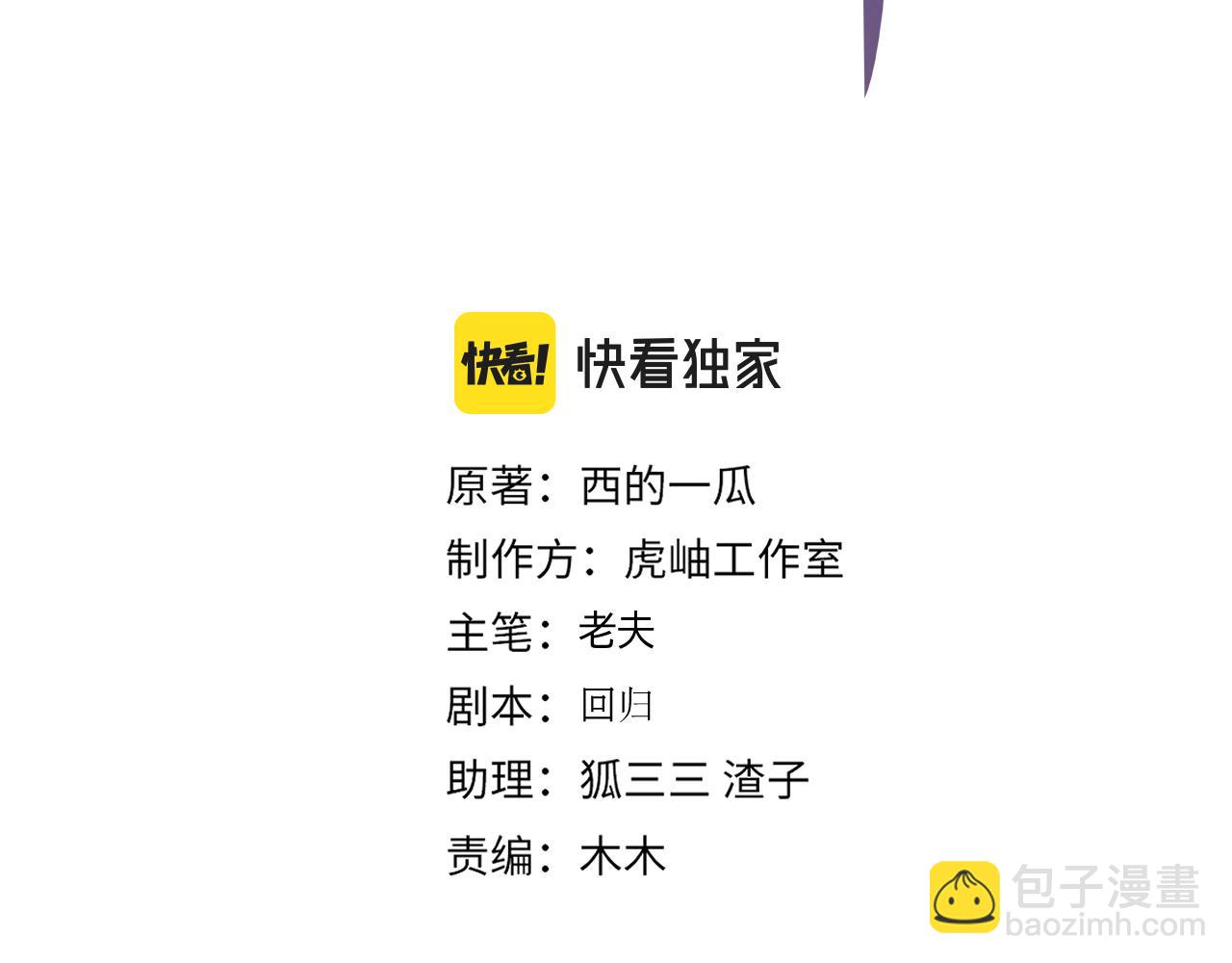 馴養 - 番外49  顧辰遠出軌？！(1/2) - 3