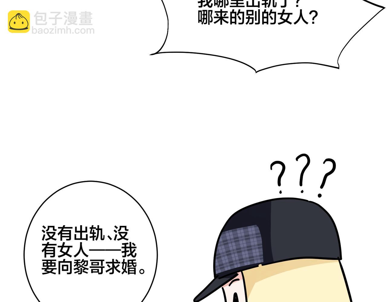 馴養 - 番外49  顧辰遠出軌？！(1/2) - 8