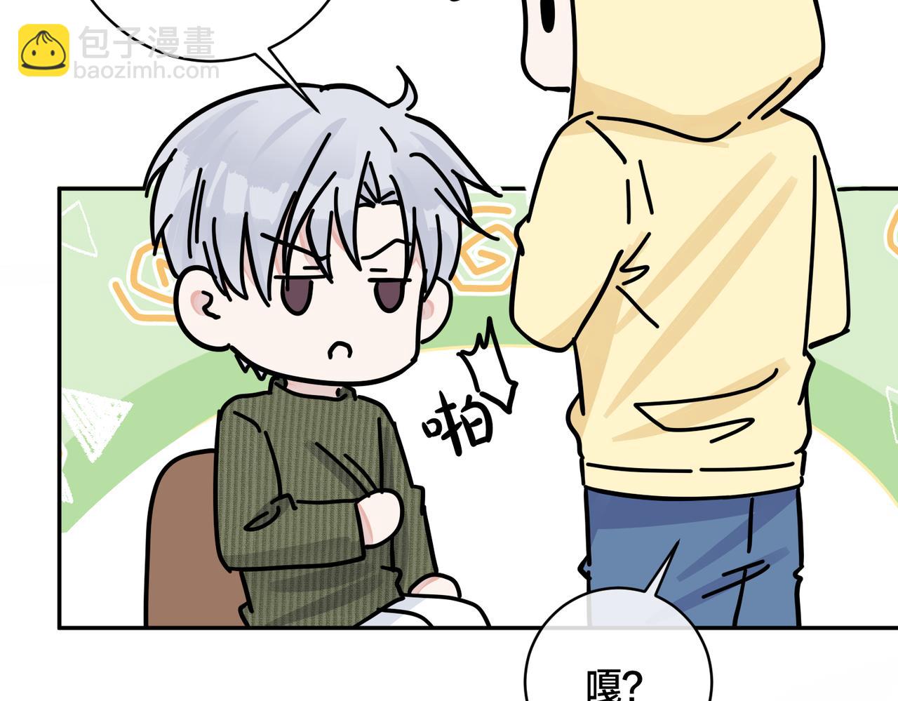 馴養 - 番外49  顧辰遠出軌？！(1/2) - 1