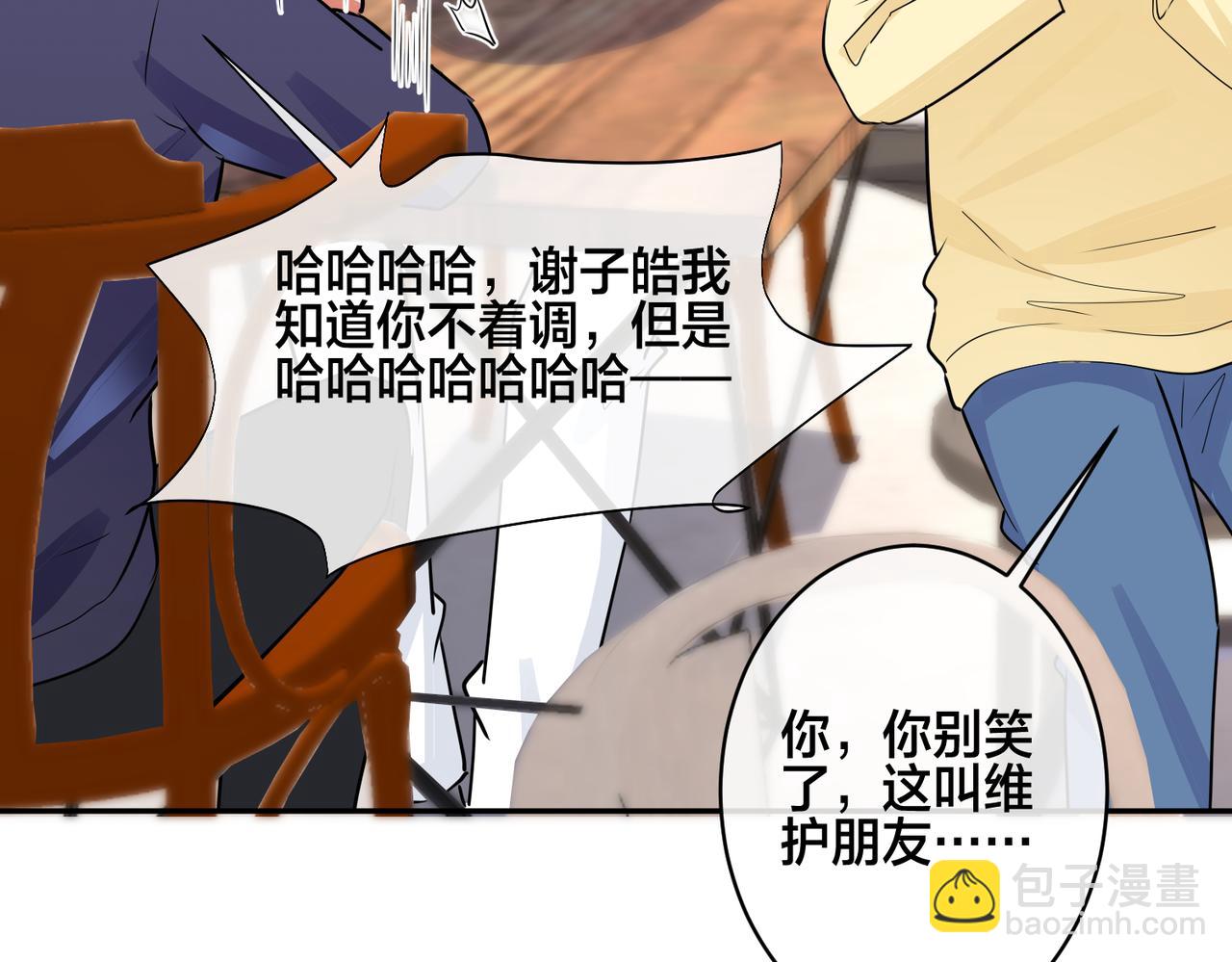 馴養 - 番外49  顧辰遠出軌？！(1/2) - 4