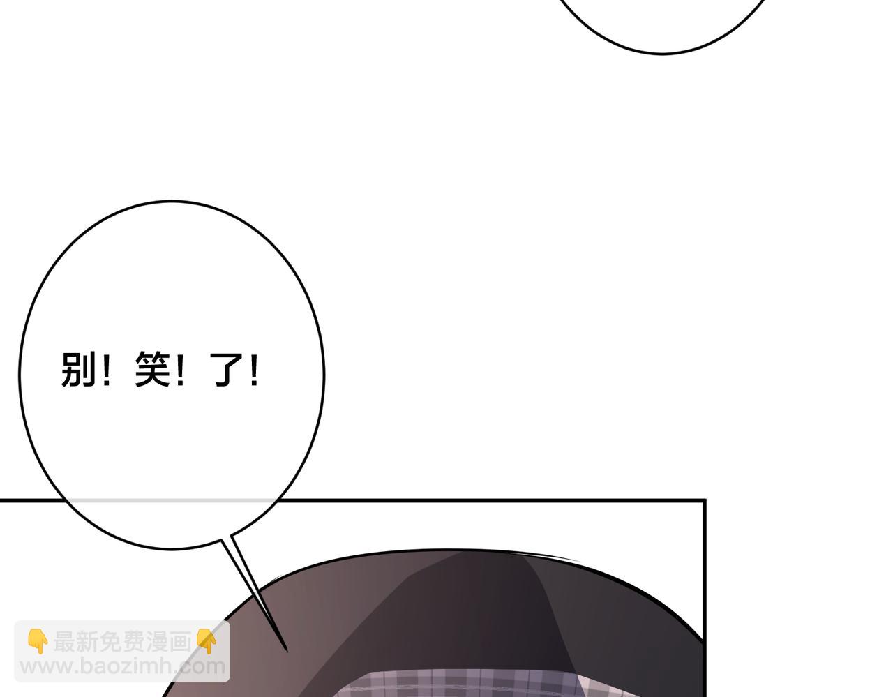 馴養 - 番外49  顧辰遠出軌？！(1/2) - 5