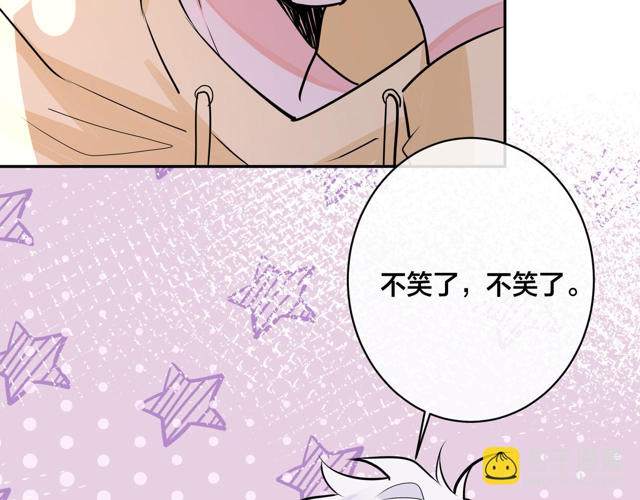 馴養 - 番外49  顧辰遠出軌？！(1/2) - 7