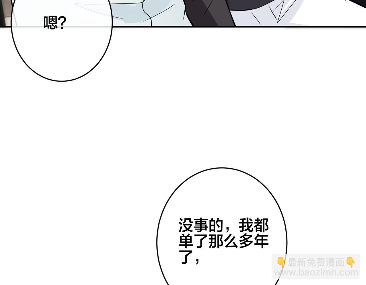 馴養 - 番外49  顧辰遠出軌？！(2/2) - 5