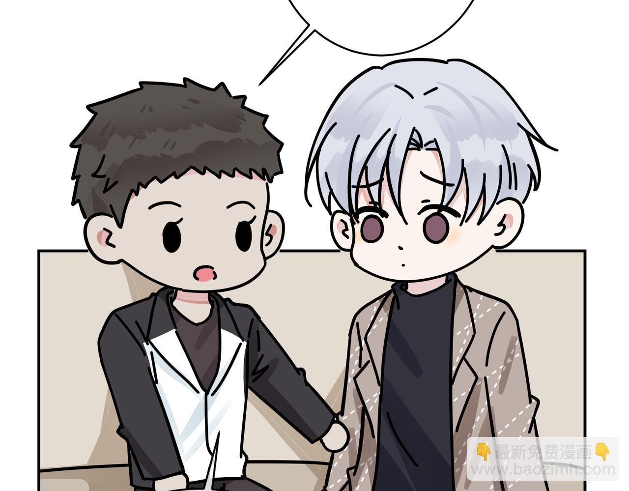 馴養 - 番外49  顧辰遠出軌？！(2/2) - 6