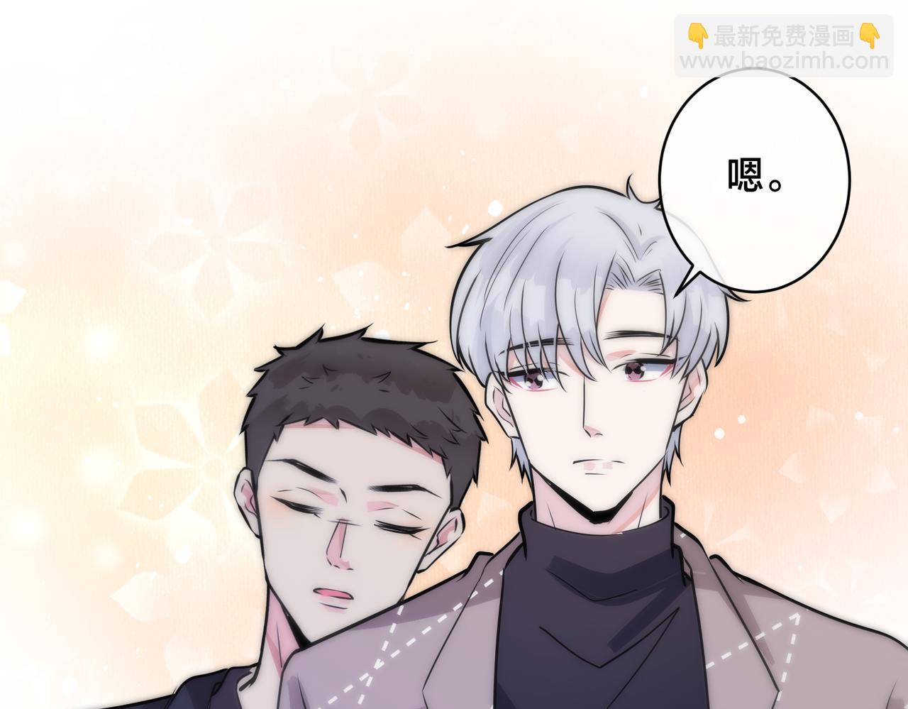 馴養 - 番外49  顧辰遠出軌？！(2/2) - 2