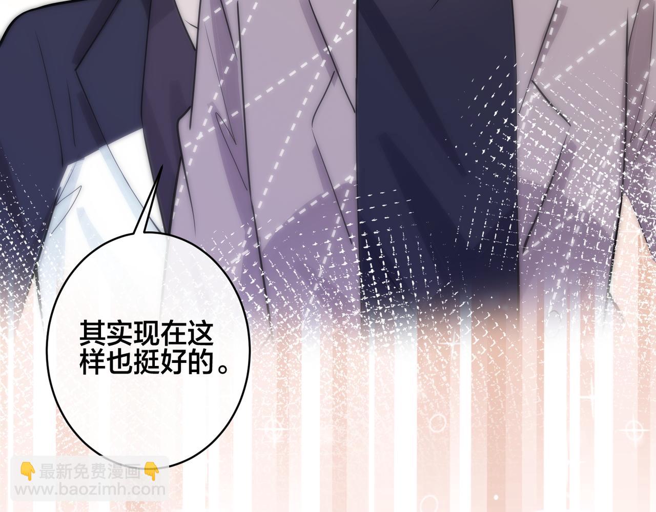 馴養 - 番外49  顧辰遠出軌？！(2/2) - 3