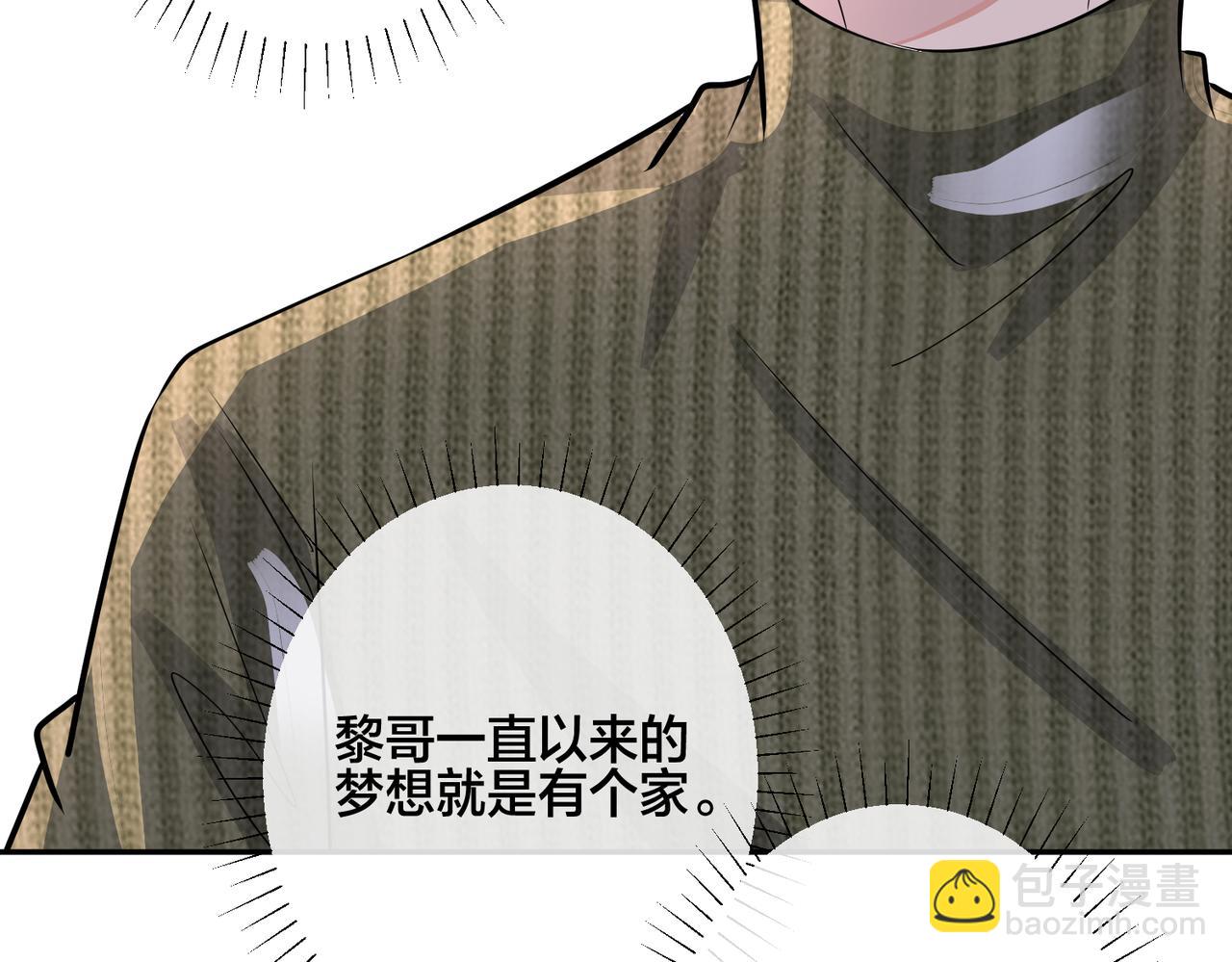 馴養 - 番外49  顧辰遠出軌？！(2/2) - 5