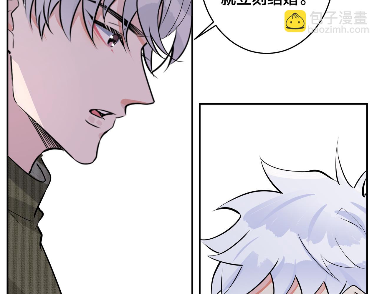 馴養 - 番外49  顧辰遠出軌？！(2/2) - 7