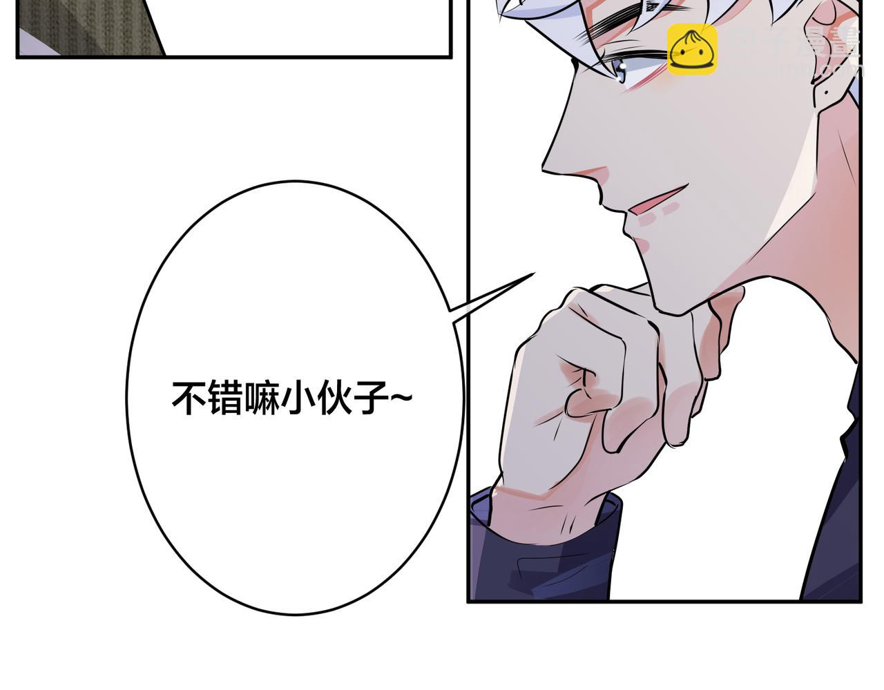 馴養 - 番外49  顧辰遠出軌？！(2/2) - 1