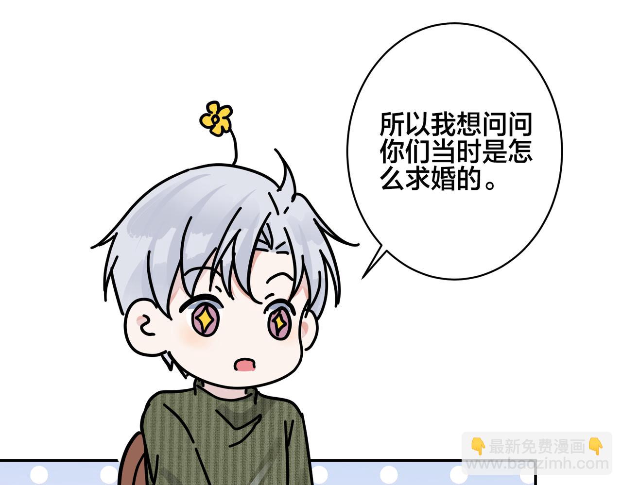 馴養 - 番外49  顧辰遠出軌？！(2/2) - 2