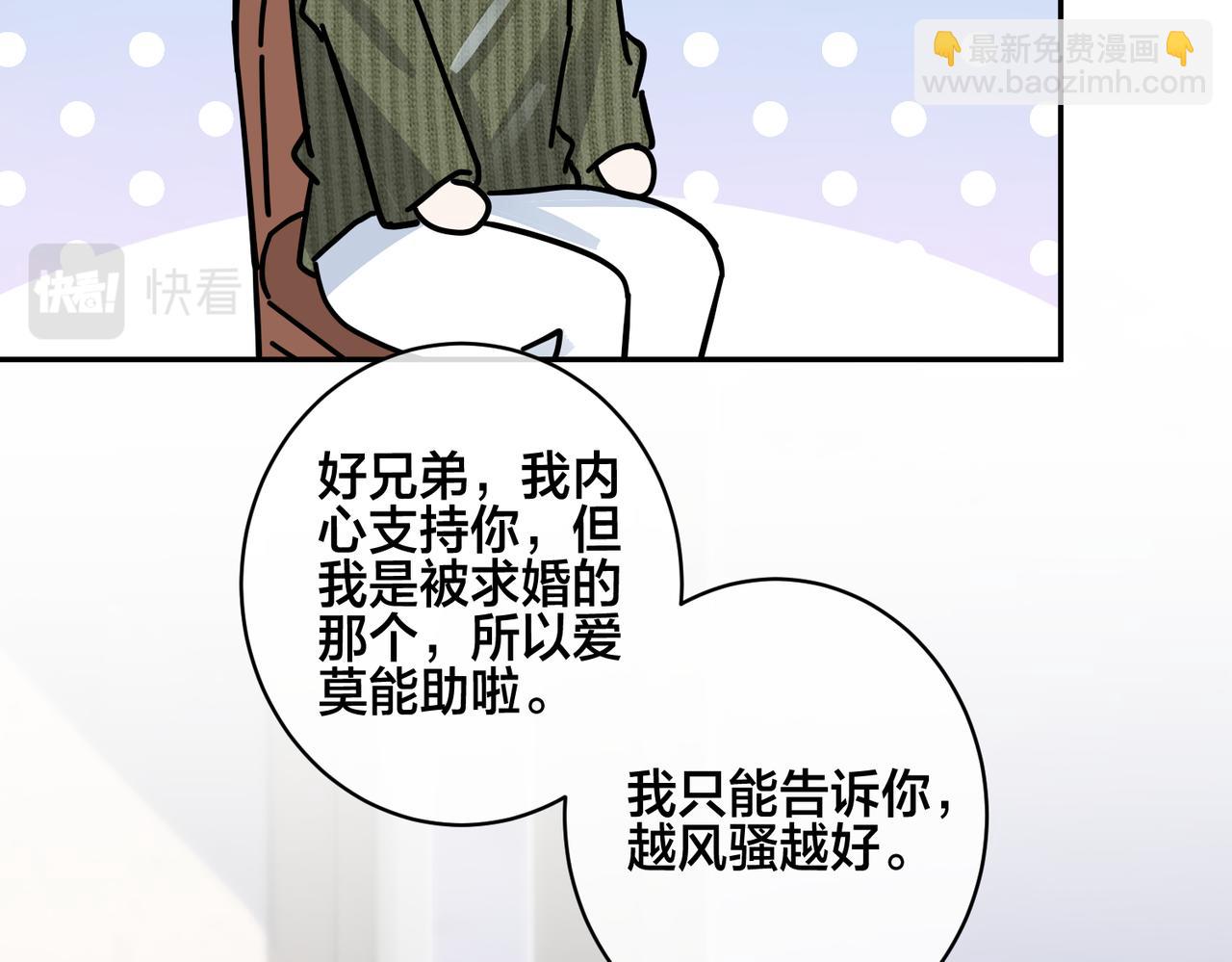 馴養 - 番外49  顧辰遠出軌？！(2/2) - 3